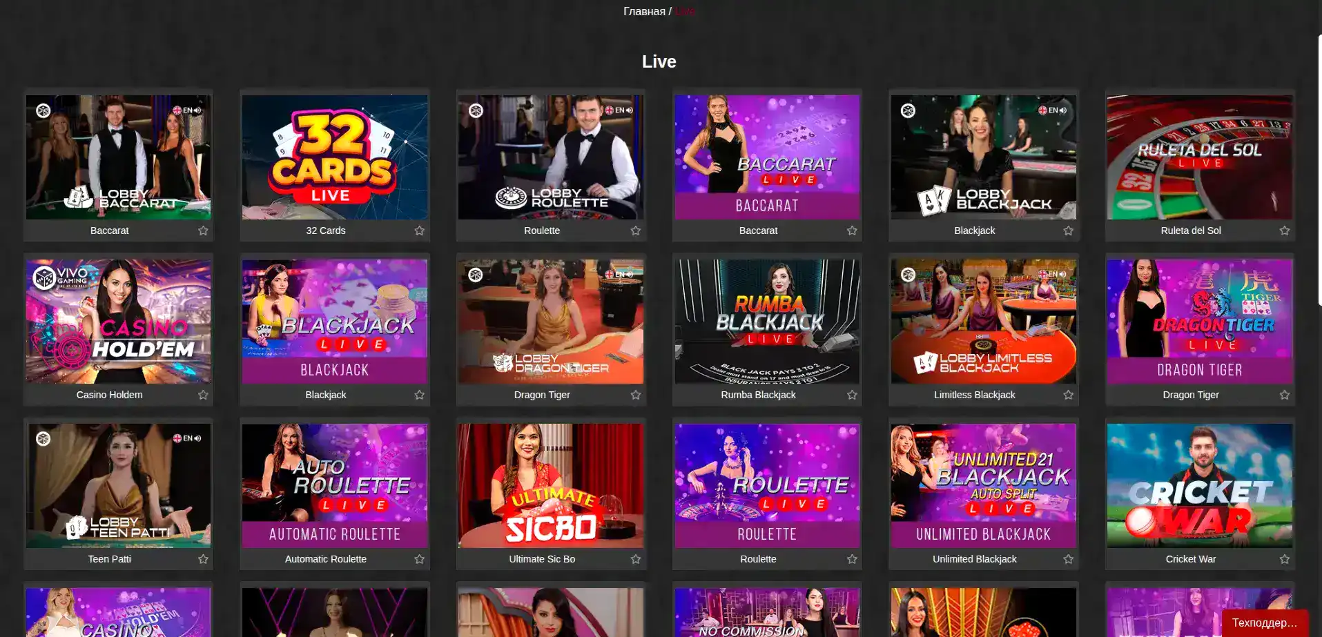 Гизбо казино интерфейс со слотами элитного качества